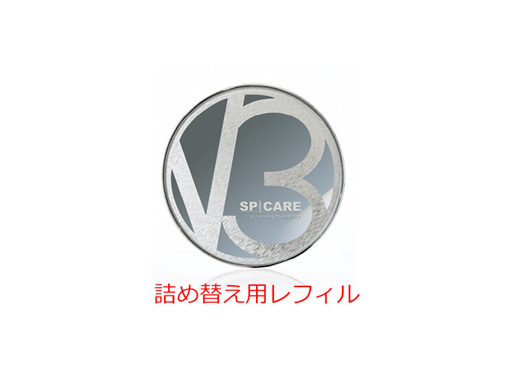 V3 シャイニング ファンデーション（season2） 詰め替え用レフィル  