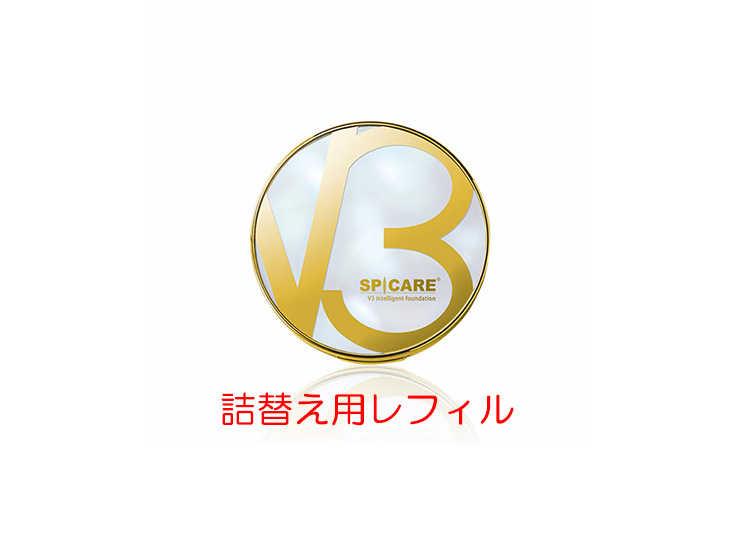 V3 インテリジェントファンデーション V3 seasonIV 新商品